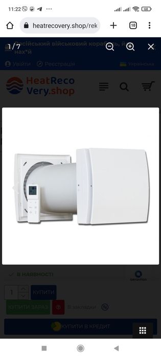 Рекуператор Aerauliqa QUANTUM NEXT