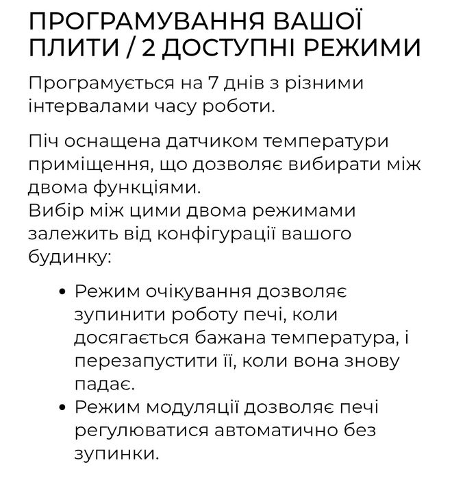 Котел пелетний VICTORIA (MOD2 8ES)