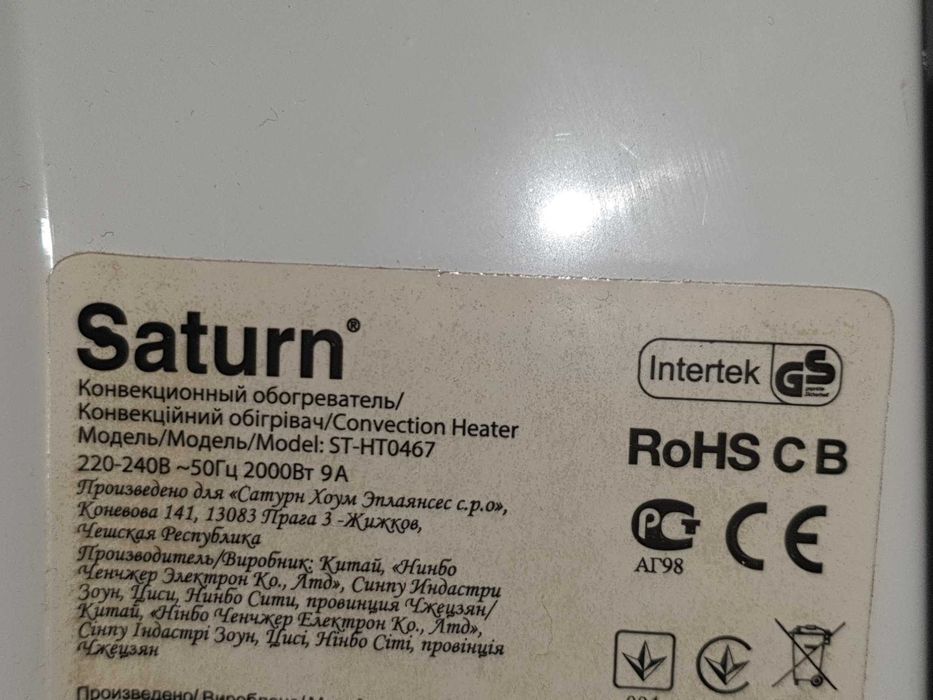 Обогреватель \ Конвектор SATURN 2000 Вт цифровой программируемый