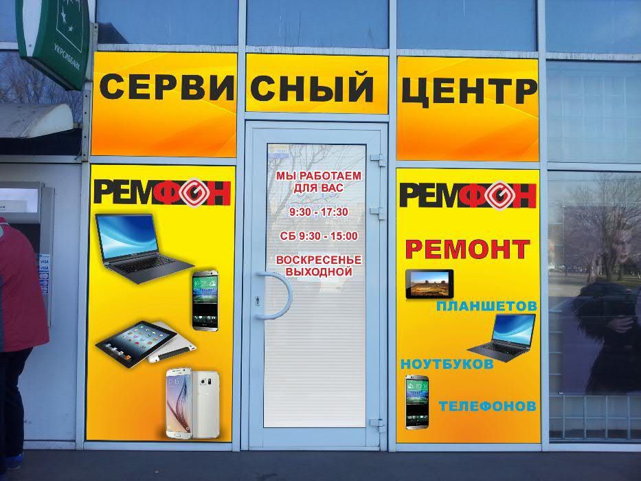 Ремонт мобильных телефонов, планшетов, ноутбуков, LCD телевизоров, ПК