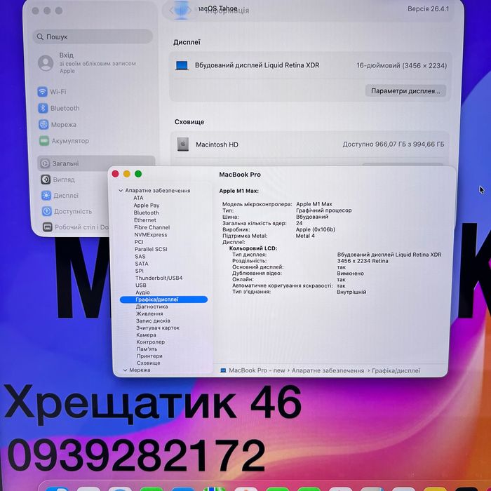 MacBook Pro 16 2021 M1 Max 64GB RAM 1TB SSD Silver Гарантія Магазин