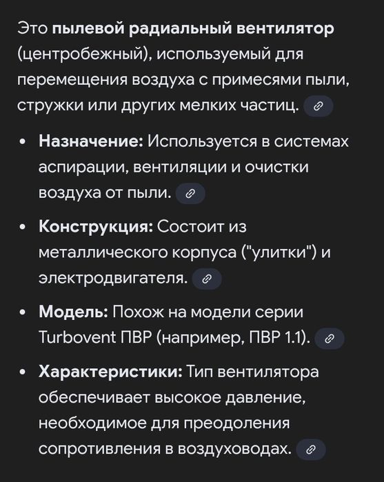 Вытяжной вентиллятор радиальный