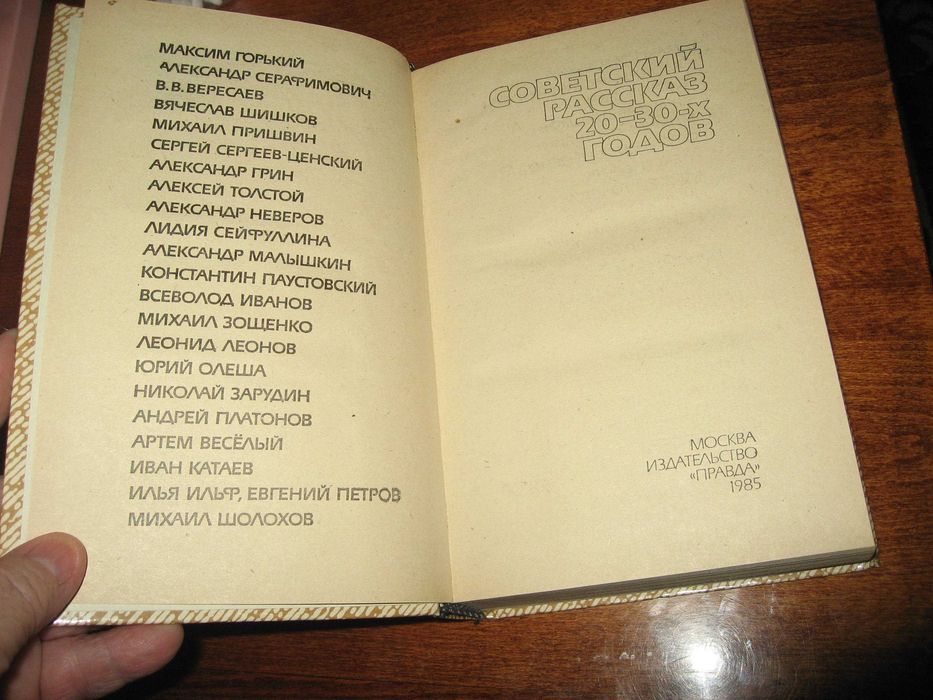 “Библиотека Советского романа”, " Советский рассказ 20—30-х г”.