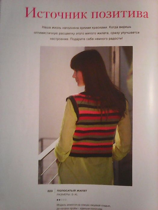 Журнал по вязанию Burda Creazion № 2/2014