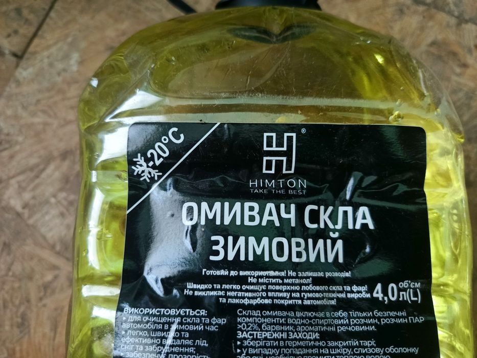 Омивач скла зимовий, омивайка, омыватель стекла зимний, незамерзайка.