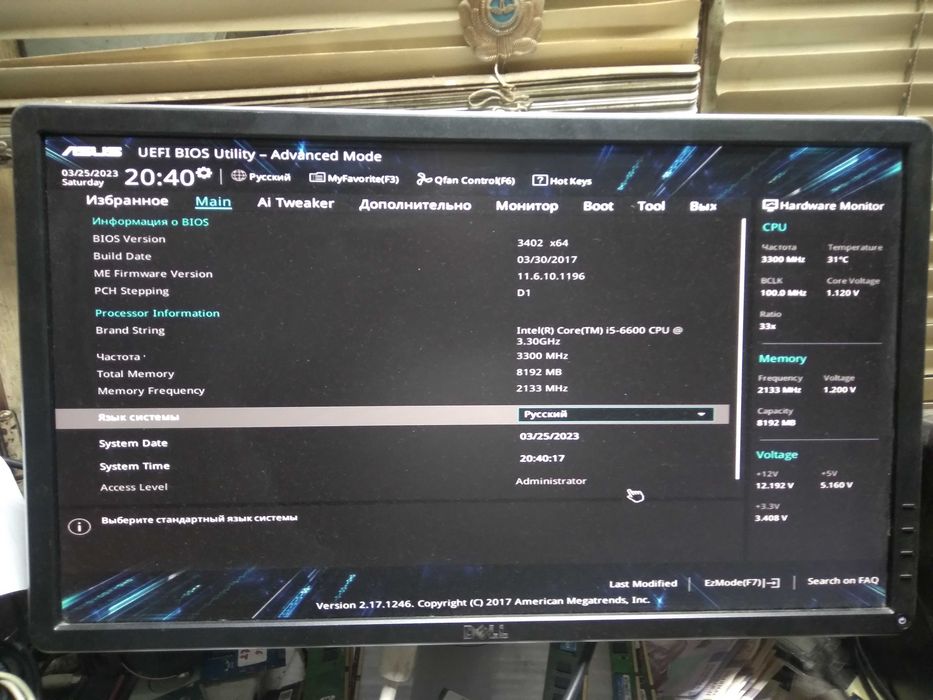 Комплект Intel Core i5-6600 + Asus H110M-K + 8 Gb DDR4+