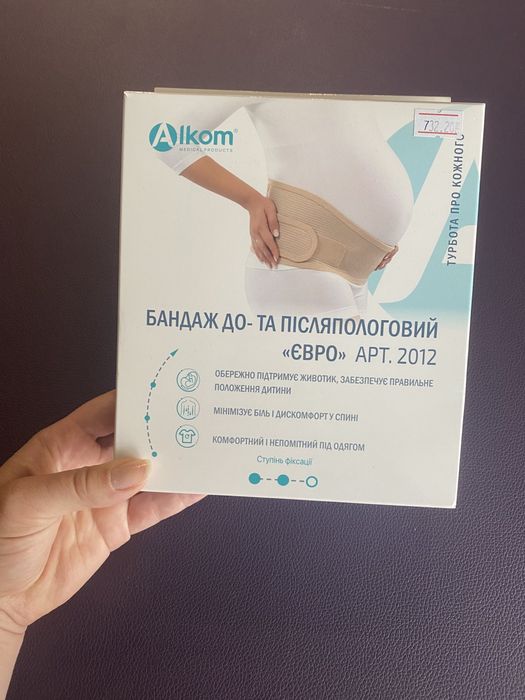 Бандаж до та післяпологовий розмір 2