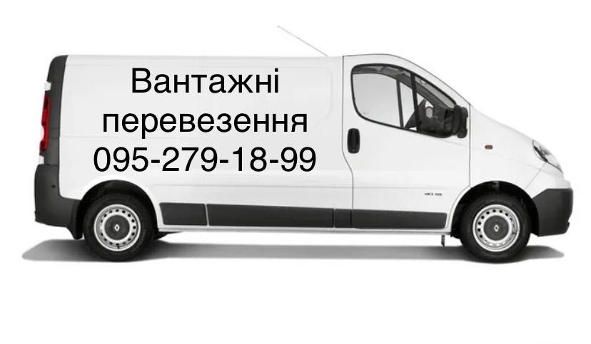 Грузоперевозки Обухов, Украинка, Триполье, Киев.