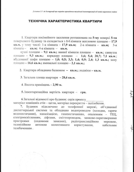 Терміновий продаж  кімнати  ТОРГ