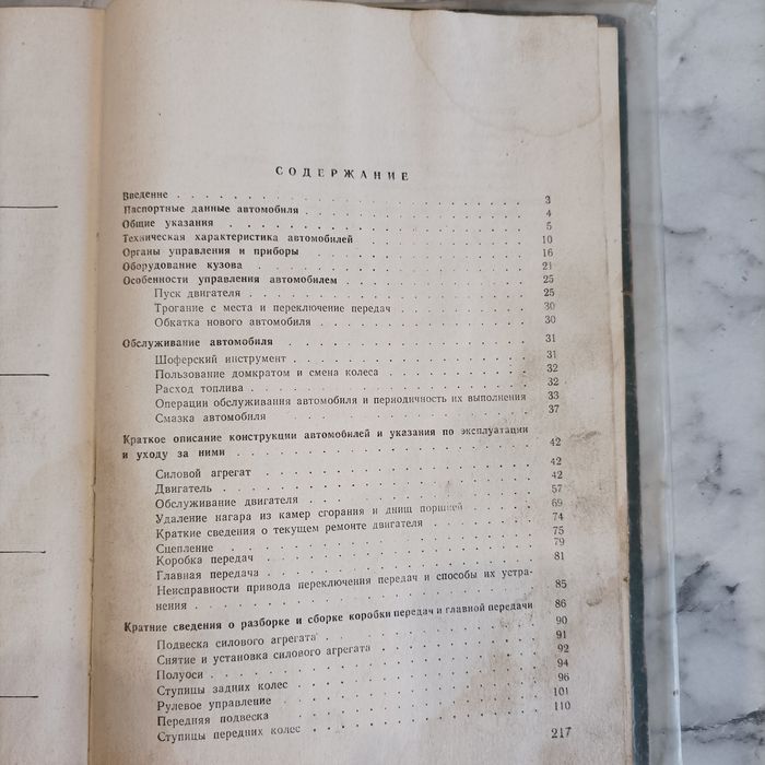 Книга ЗАЗ 968 968А 968М