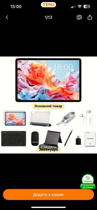 Розпродаж!!!Планшет android 15 Teclast p30t 12/128