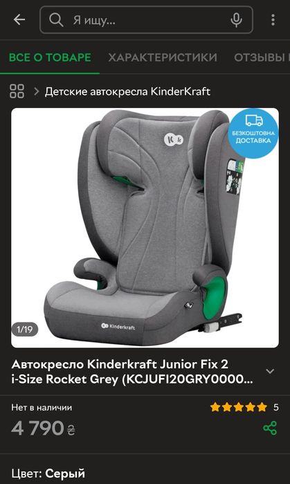 Автокрісло Kinderkraft Junior Fix 2 i-Size Rocket Grey
