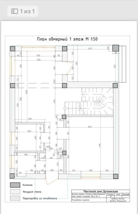 Дом по адресу ул. Лотосна (площадь 140 м²) - Atlanta.ua - фото 24
