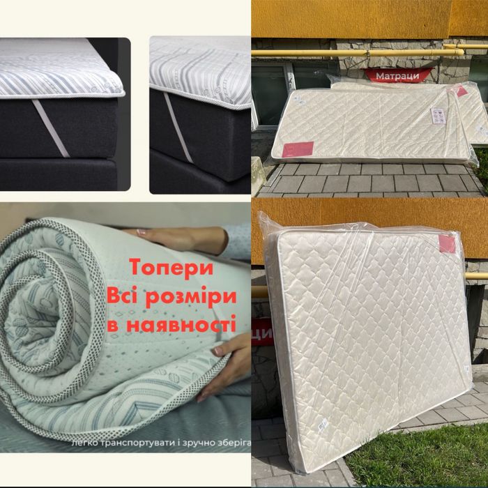 Матраци‼️70 80 90 120 140 160 180 ЕММ Матро Доставка