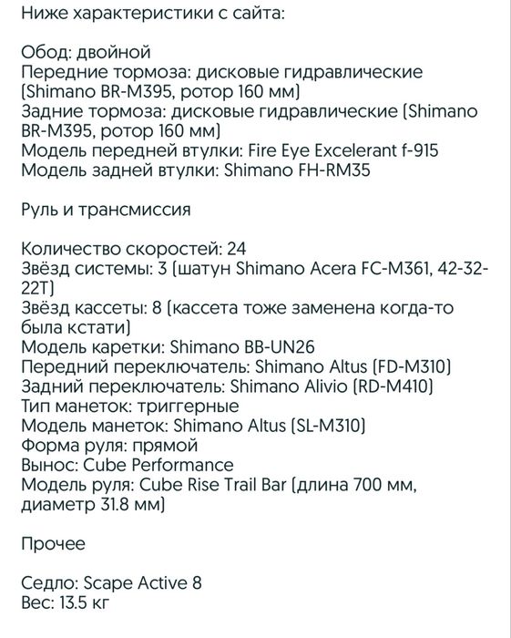 Велосипед Cube aim SL 29