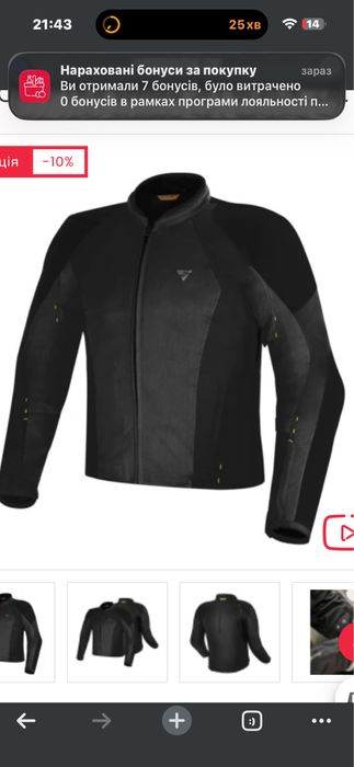 Мотокуртка SHIMA JET black 2XL