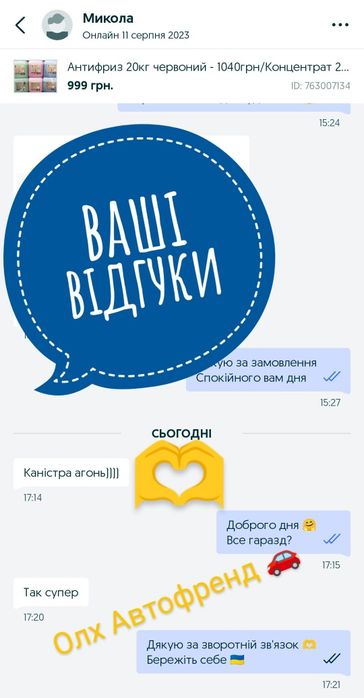 Антифриз красный 20кг -1425грн 0 грн доставка новою поштою