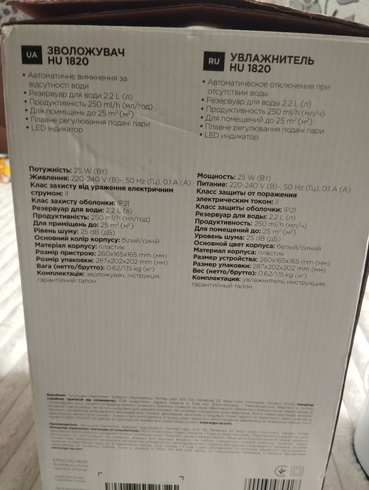 Продам зволожувач повітря