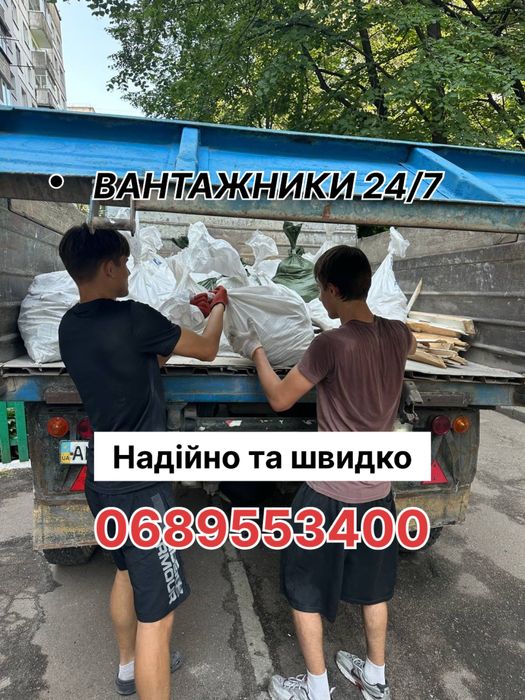 ВАНТАЖНИКИ без ПОСЕРЕДНИКІВ Житомир, Найдій супер вантажники, Вантажники 24/7, грузчики