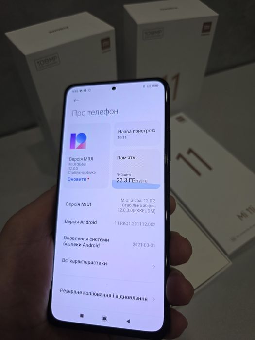 Xiaomi Mi 11i 8/128 GB Cosmic Black нові розпаковані є кількість