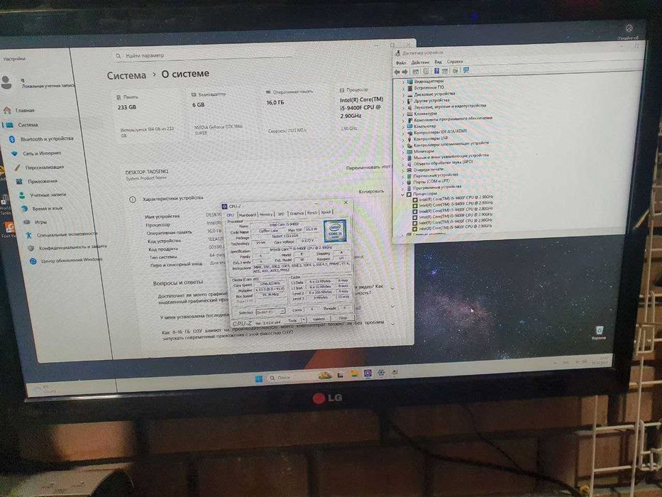Компьютер s1151v2 i5-9400F 16 Гб DDR4 250 Гб nvme GTX1660 super 6 Гб