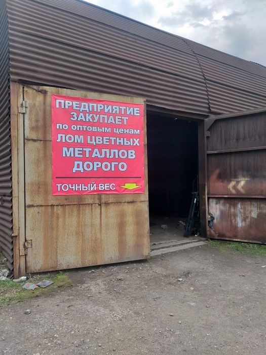 Металлолом!!! Медь 445!!! Латунь 255!! Покупаем НОВОЙ ПОЧТОЙ !!!