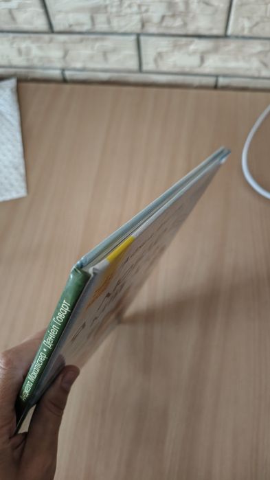 Книга Я люблю тебе мій Алфі