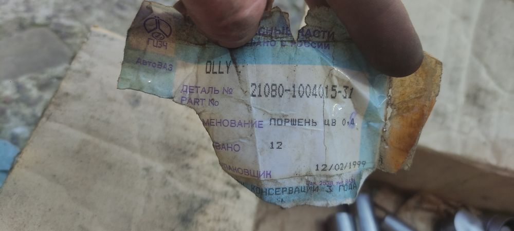 Запчастини до мотора ваз 2108-2110
