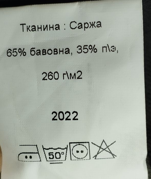 Куртка охранника, размер 48~50.