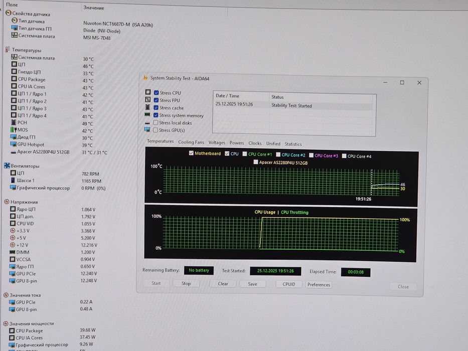 Краматорск.Ировой компьютер