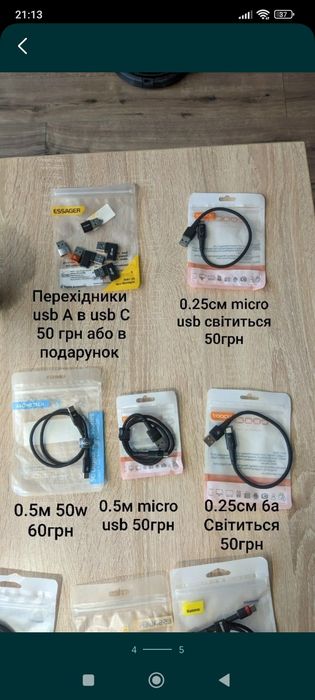 Кабелі для зарядки телефону 100w 65w Type c USB A 3, 2, 1, 0.5, 0.25 м