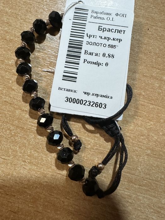 Браслет * з керамікою та золотими вставками 585 проби 0,88