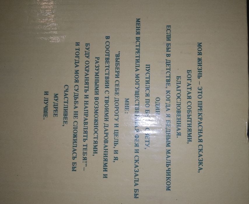 "Ханс Кристиан Андерсен" Бо Гренбек