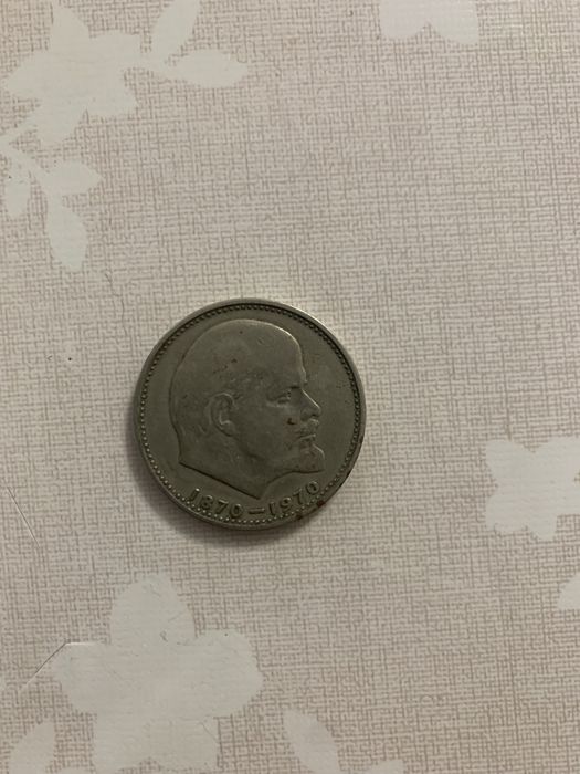 Один руб 1970 монета