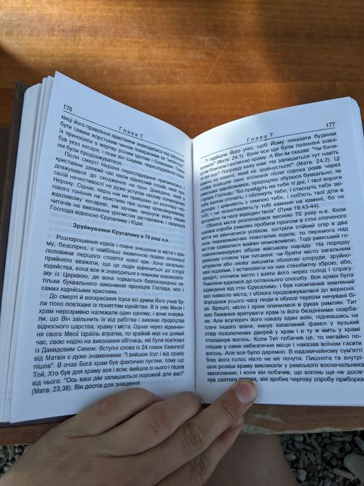 Історія християнської церкви Андре Міллер