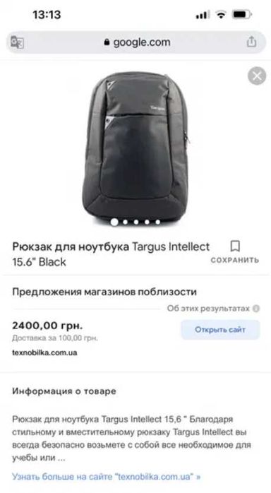 Рюкзак Targus для ноутбука, абсолютно новый TARGUS INTELLECT 15,6