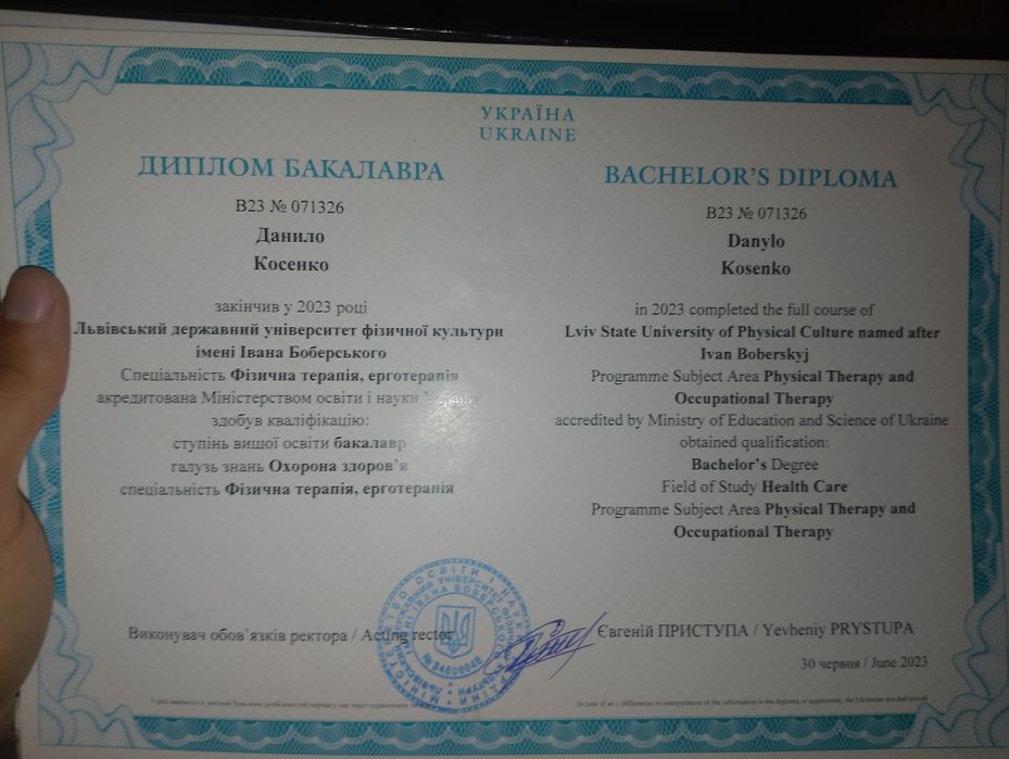 Масаж та послуги фізичного терапевта. Масаж, реабілітація