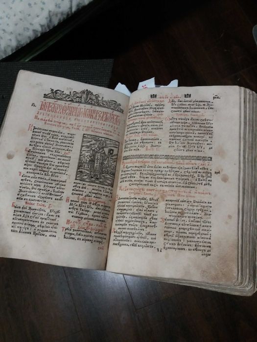 Старовинна, церковна книга 1647 року.