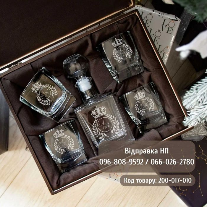 Набор для виски с именной гравировкой Набір для віскі з гравіюванням