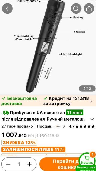 ПРОДАМ НОВЫЙ Pinpointer