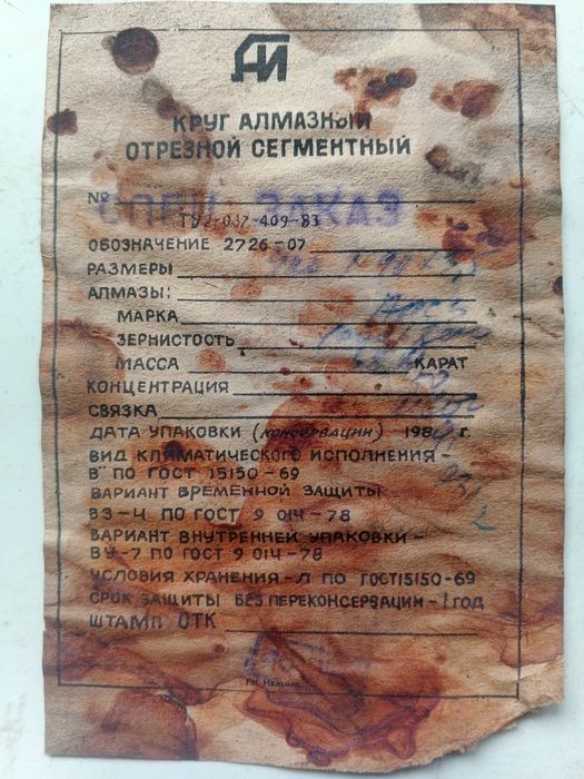 Диски по каменю бетону