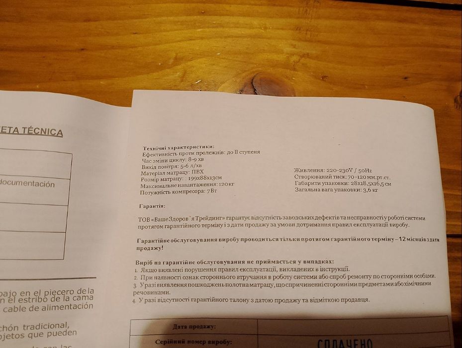 Протипролежневий матрац TSK2012-AD