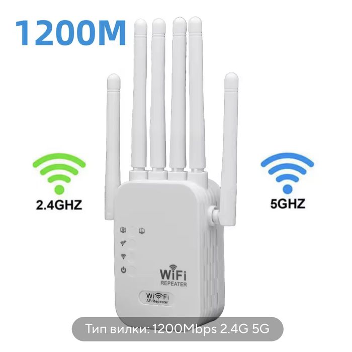 Усилитель Wi-Fi 2,4G-5G