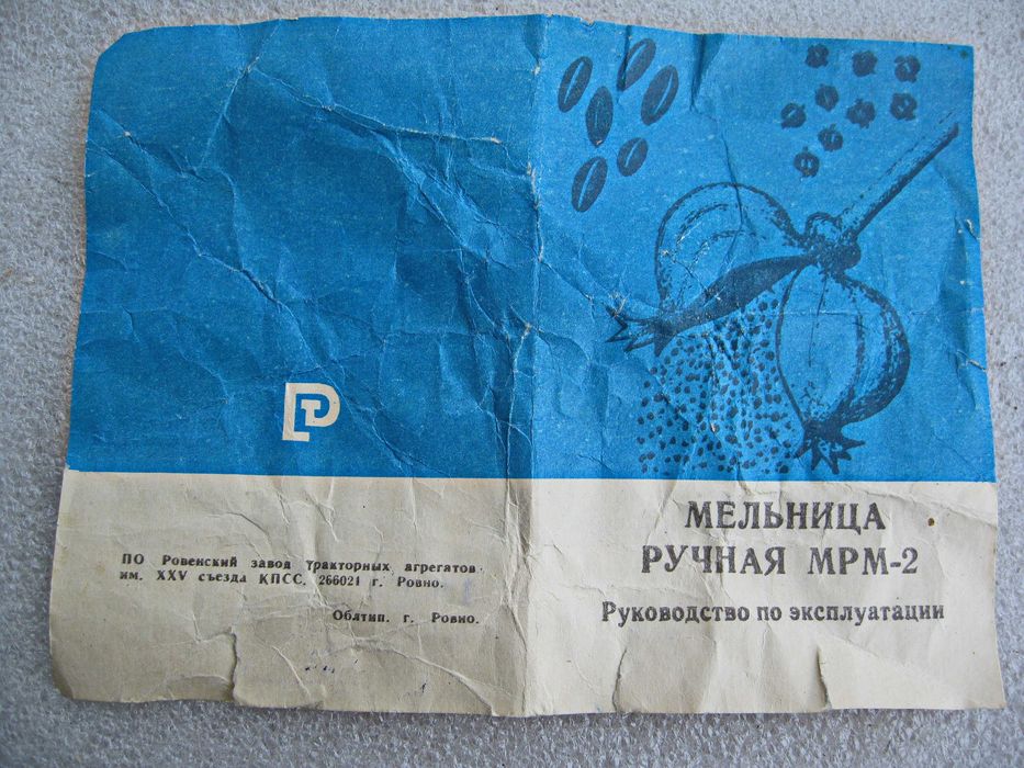 Мрия. Кофемолка ручная, мельница, млинок СССР.