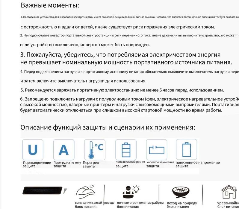 Зарядна станція  200 Вт | LiFePO4 | 220В |