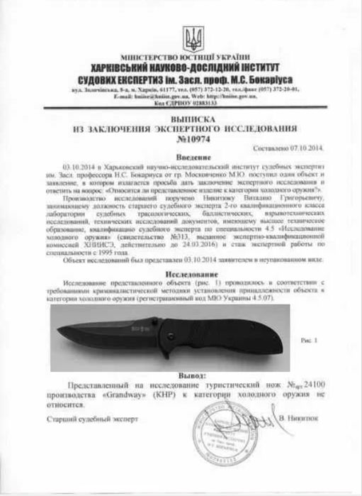 Продам складний ніж