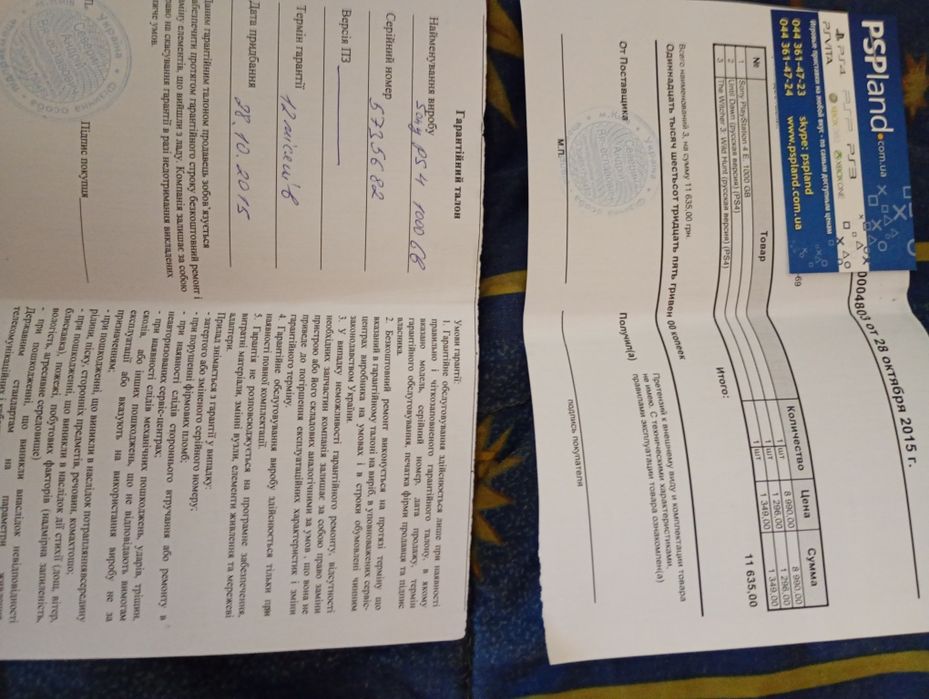 Ігрова приставка SONY PS 4