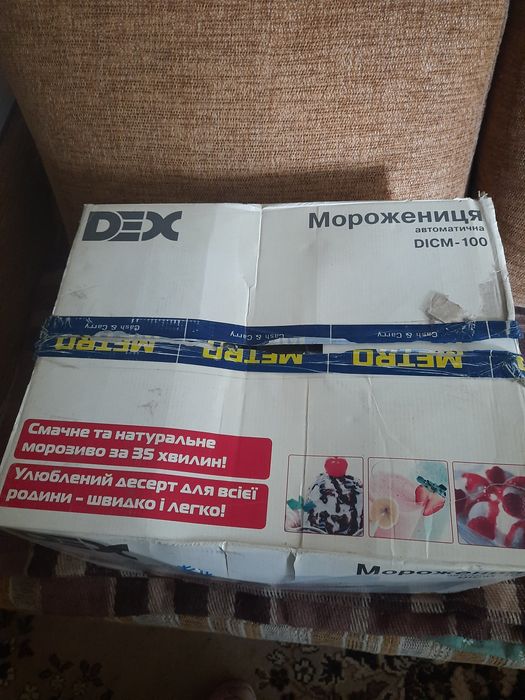 Морожениця автоматична нова