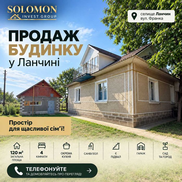 Пропонується до продажу просторий житловий будинок у селищі Ланчин