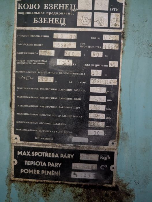 Сушильная машина, KOVO BZENEC 1986г.